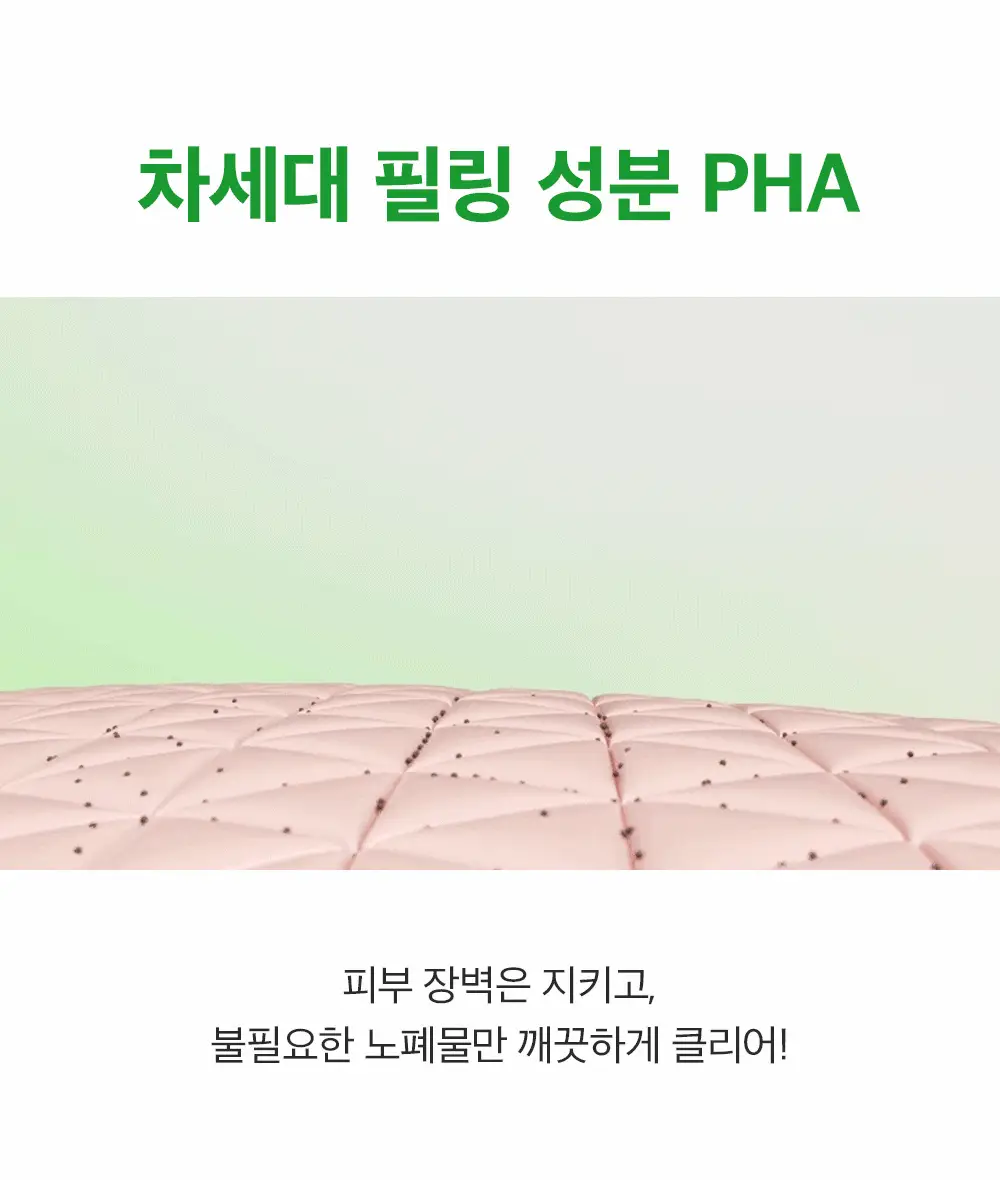 [모공탄력케어] 성분에디터 그린토마토 NMN 포어 필링 패드 60매 상세페이지 39